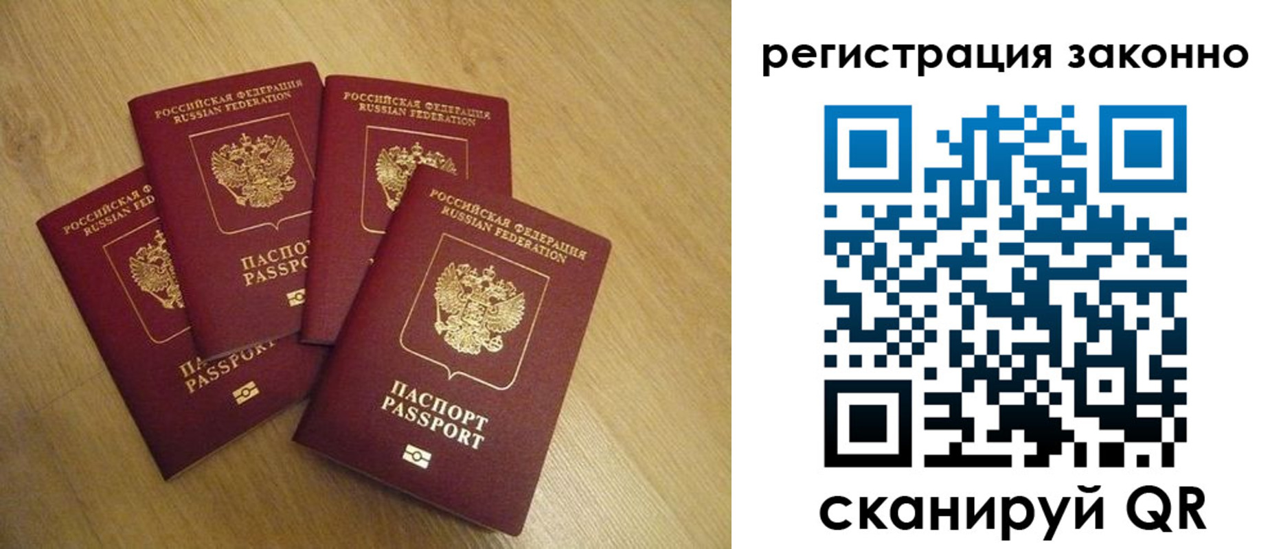 временная регистрация в квартире в Никольске