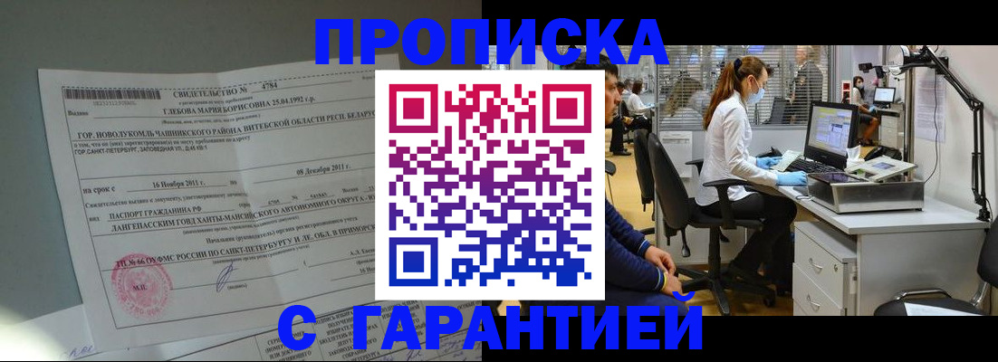 миграционный учет в Никольске