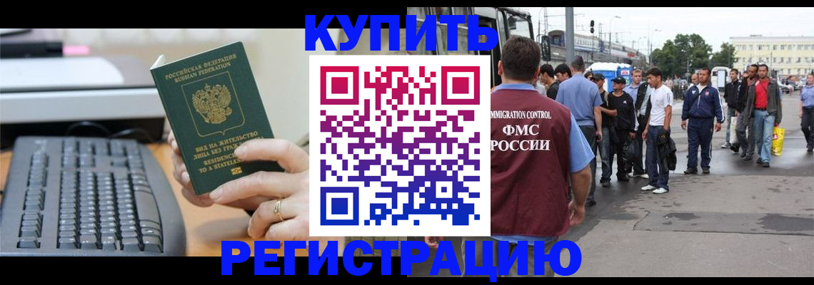 временная регистрация гарантия в Никольске